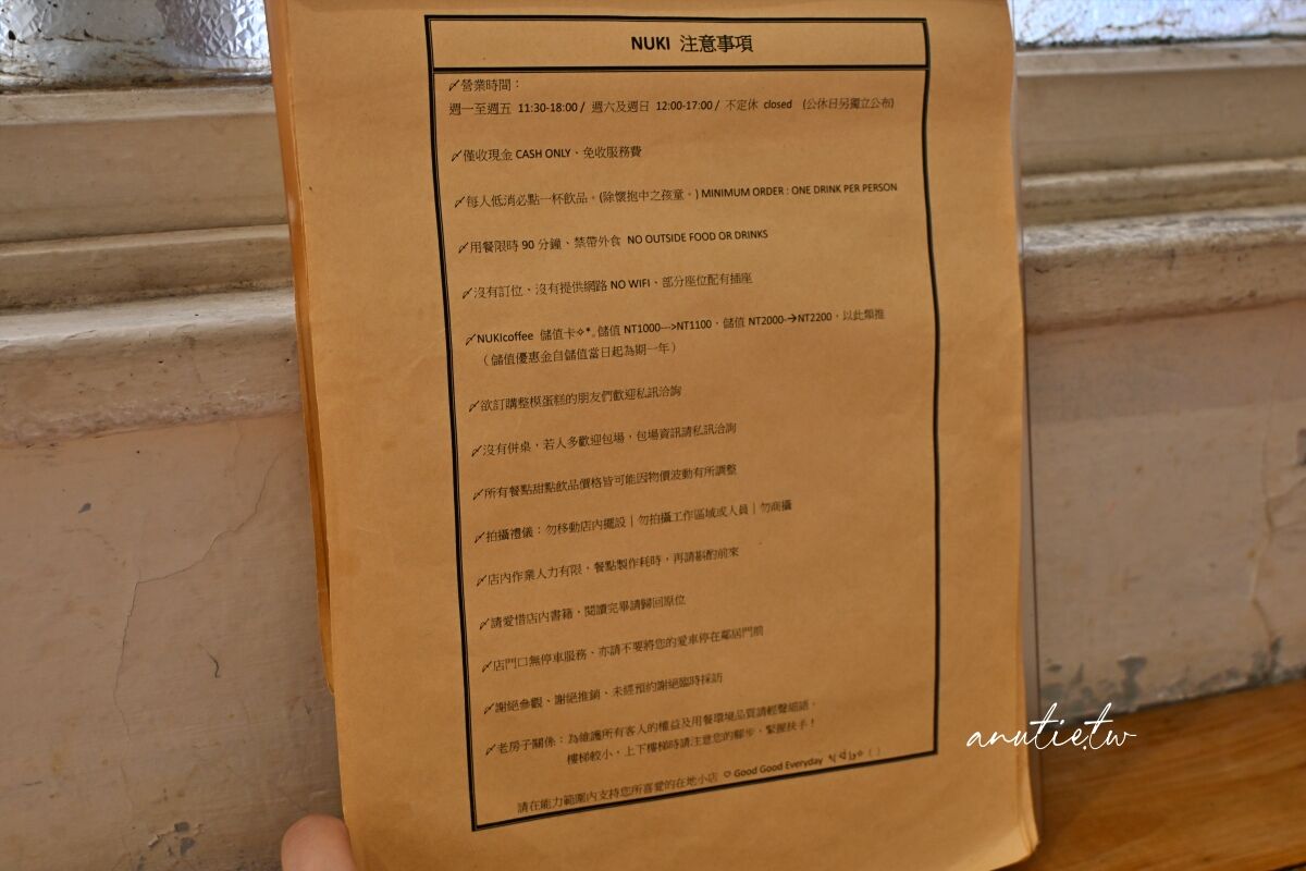 ▲▼NUKI Coffee。（圖／水晶安蹄不務正業過生活授權提供）