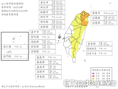 快訊/巴威首報風雨預測 明天僅桃園山區達停班課標準