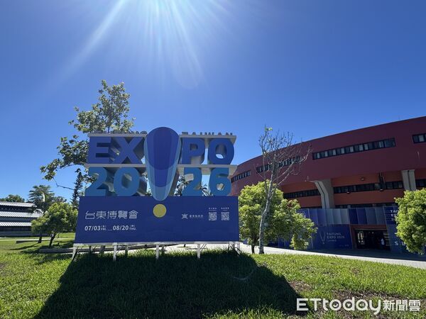 ▲▼台東博覽會。（圖／記者蔡玟君攝）