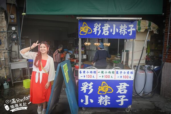 ▲▼彩君小粽子。（圖／部落客滿分的旅遊札記授權提供）