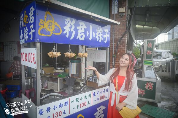 ▲▼彩君小粽子。（圖／部落客滿分的旅遊札記授權提供）