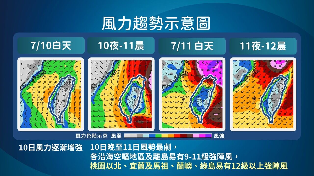 ▲▼巴威颱風。（圖／中央氣象署）