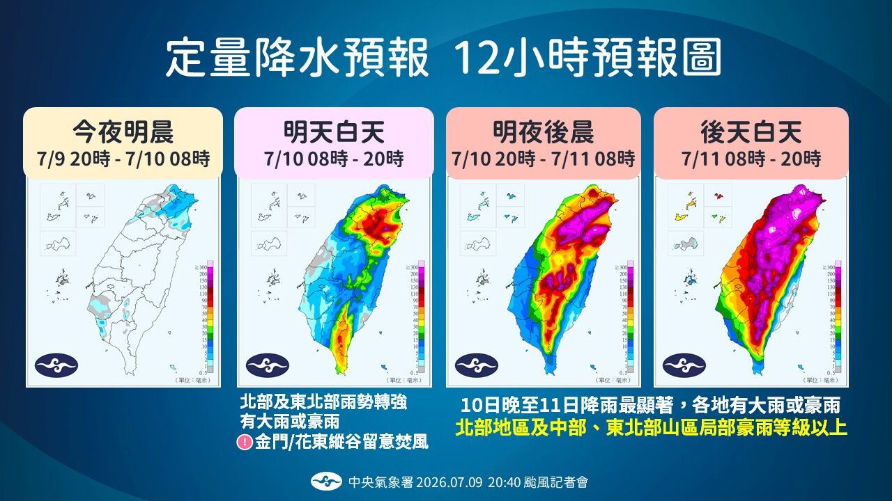 ▲▼巴威颱風。（圖／中央氣象署）