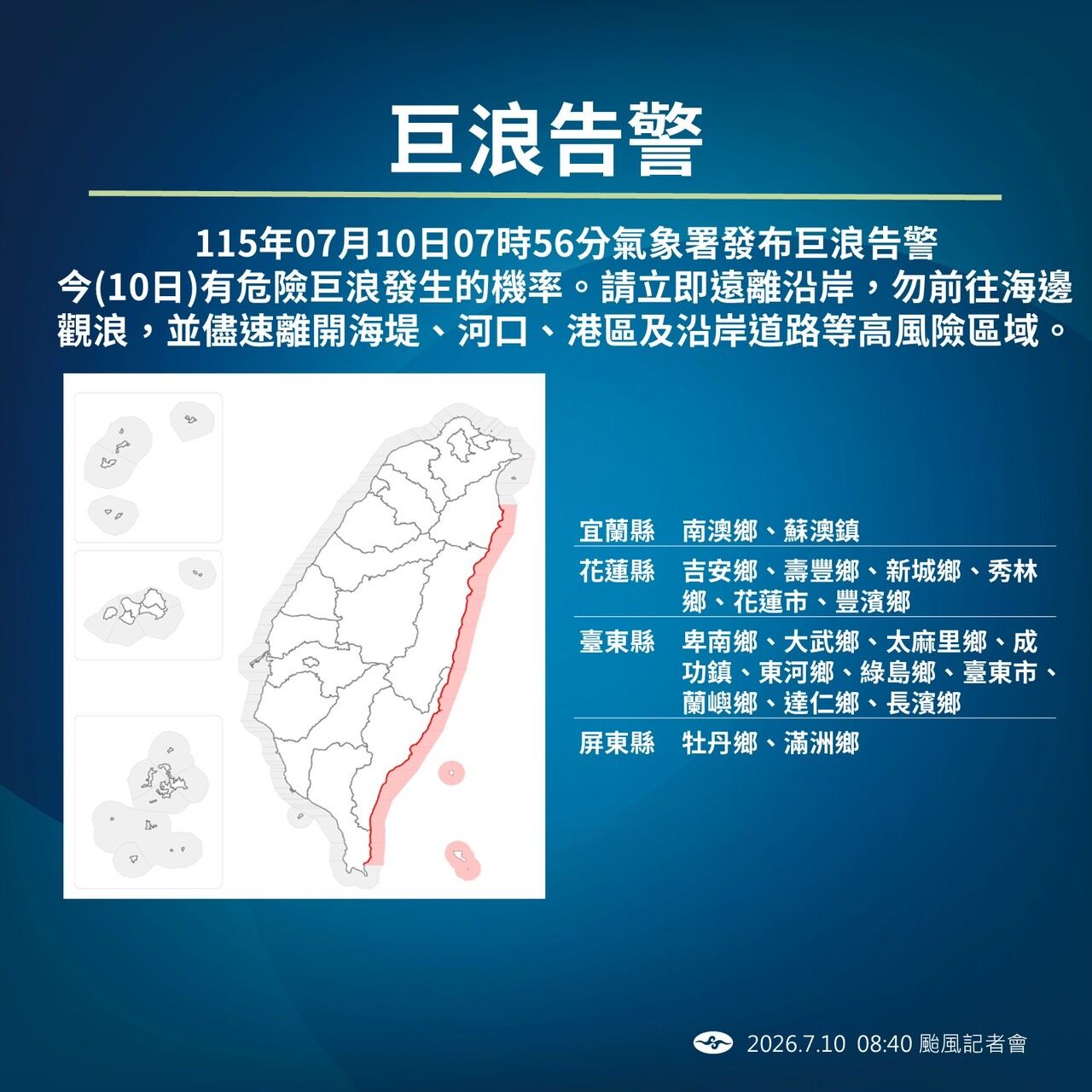 ▲▼未來一周天氣。（圖／氣象署提供）