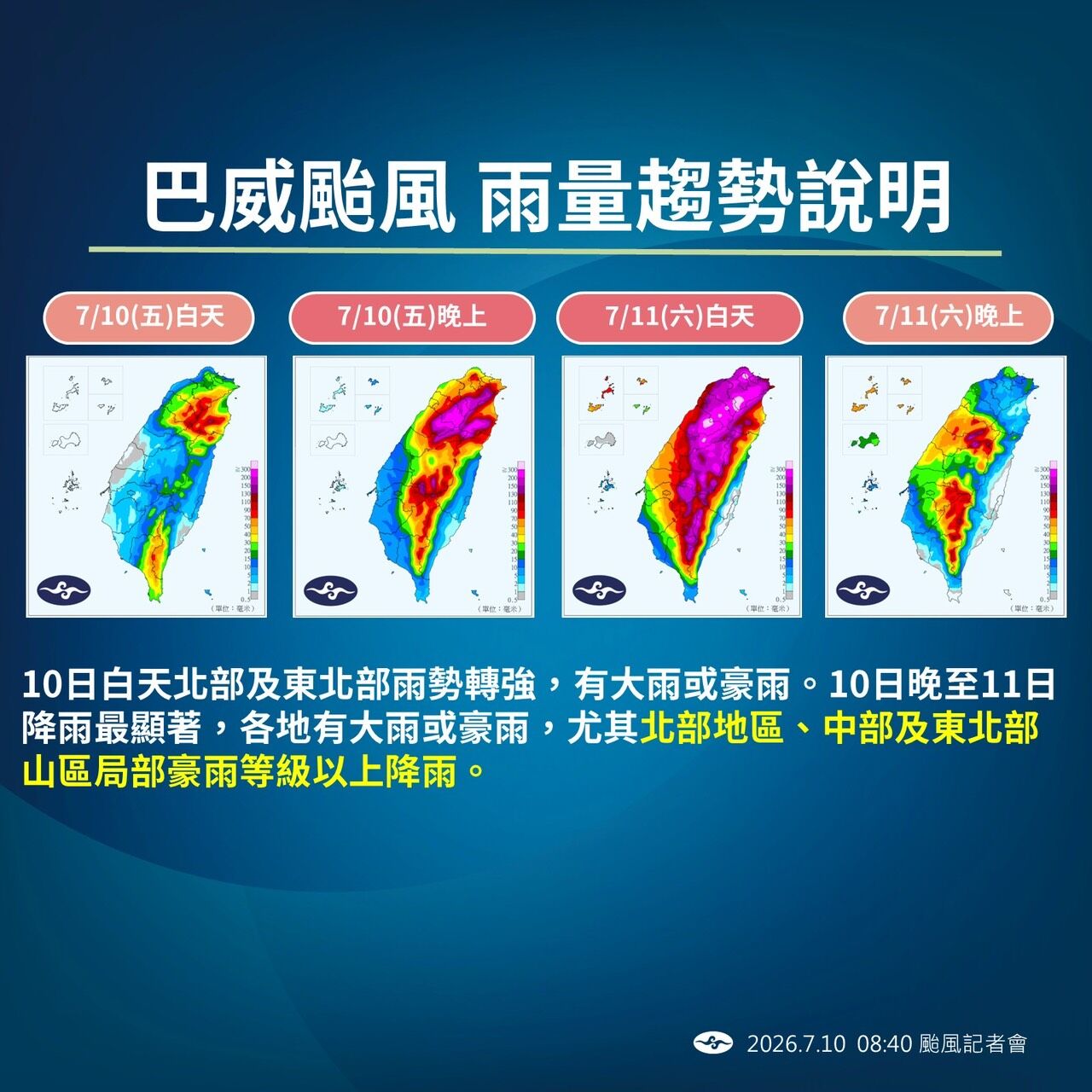 ▲▼未來一周天氣。（圖／氣象署提供）