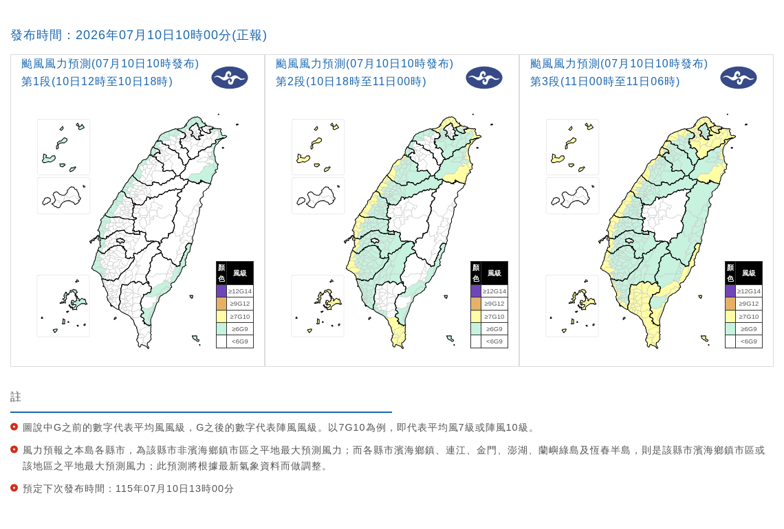 ▲▼巴威颱風最新風雨預測。（圖／氣象署提供）