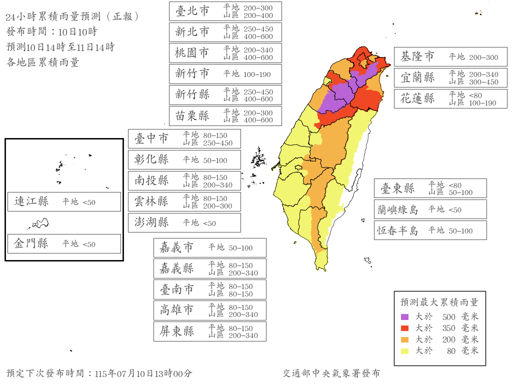 ▲▼巴威颱風最新風雨預測。（圖／氣象署提供）