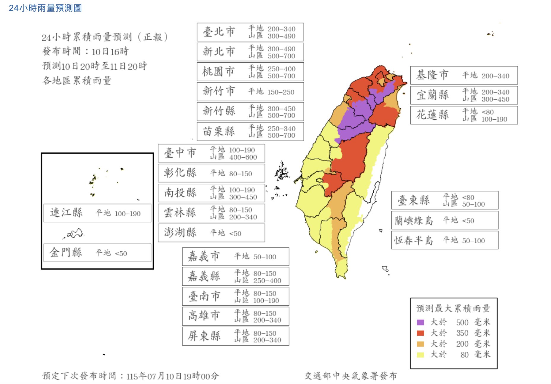 ▲▼             。（圖／氣象署提供）