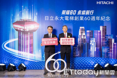 日立永大電梯60週年累計出貨破10萬台 宣布啟動雙軸轉型