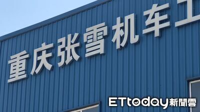 經濟部查扣台車友「拆解」張雪機車 國台辦引述網評:台灣鬧笑話
