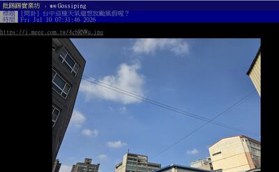 台中「出大太陽」大票一面倒讚沒放假!他喊:譴責台北