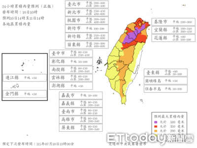 快訊／明晨19縣市達停班課標準　最新風雨預測公布
