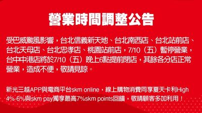 快訊／台中18:00停班課！8百貨營業異動一覽　「其中3間」提前打烊