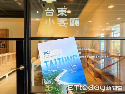 台東發布2026地方自願檢視報告 生活視角展現永續治理成果