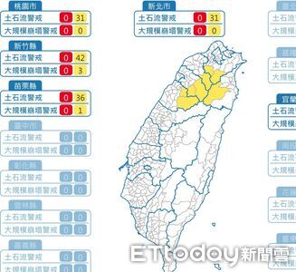 5縣市184條土石流黃色警戒 3鄉鎮入夜估升級紅色