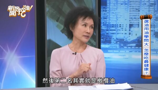 ▲名醫推薦健康油品。（圖／翻攝自YouTube／新聞挖挖哇）