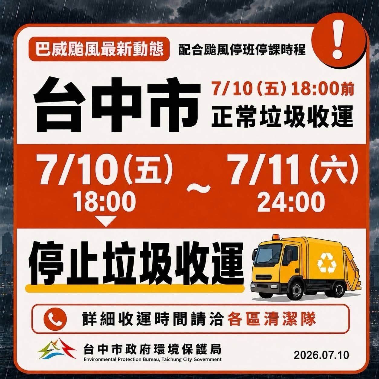 ▲▼盧秀燕表示，上山下海經勸離不聽，一定會開罰。（圖／翻攝臉書／盧秀燕）