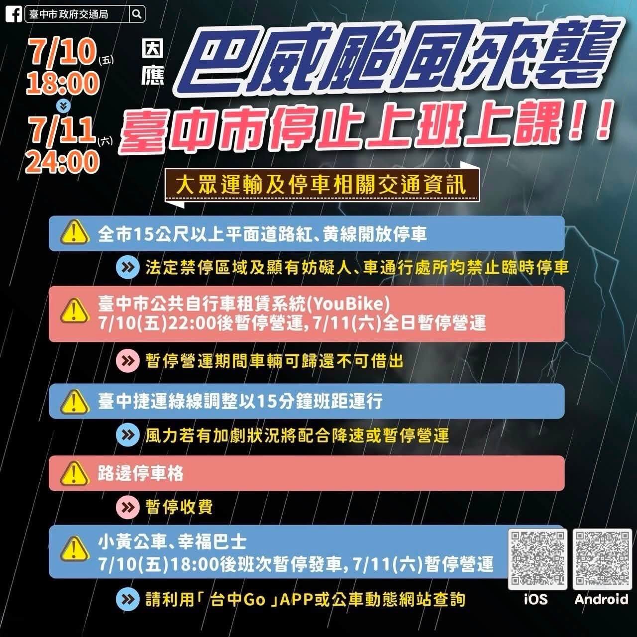 ▲▼盧秀燕表示，上山下海經勸離不聽，一定會開罰。（圖／翻攝臉書／盧秀燕）
