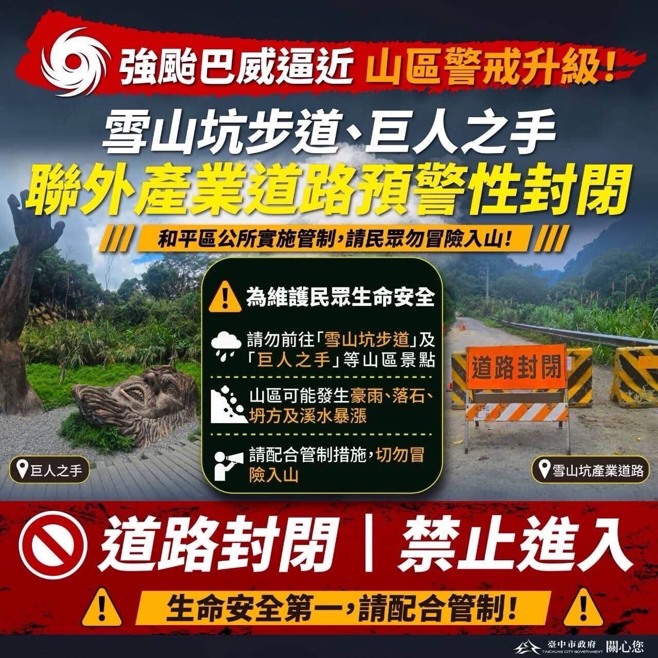 ▲▼盧秀燕表示，上山下海經勸離不聽，一定會開罰。（圖／翻攝臉書／盧秀燕）