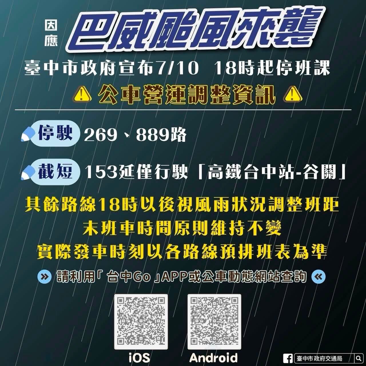 ▲▼盧秀燕表示，上山下海經勸離不聽，一定會開罰。（圖／翻攝臉書／盧秀燕）