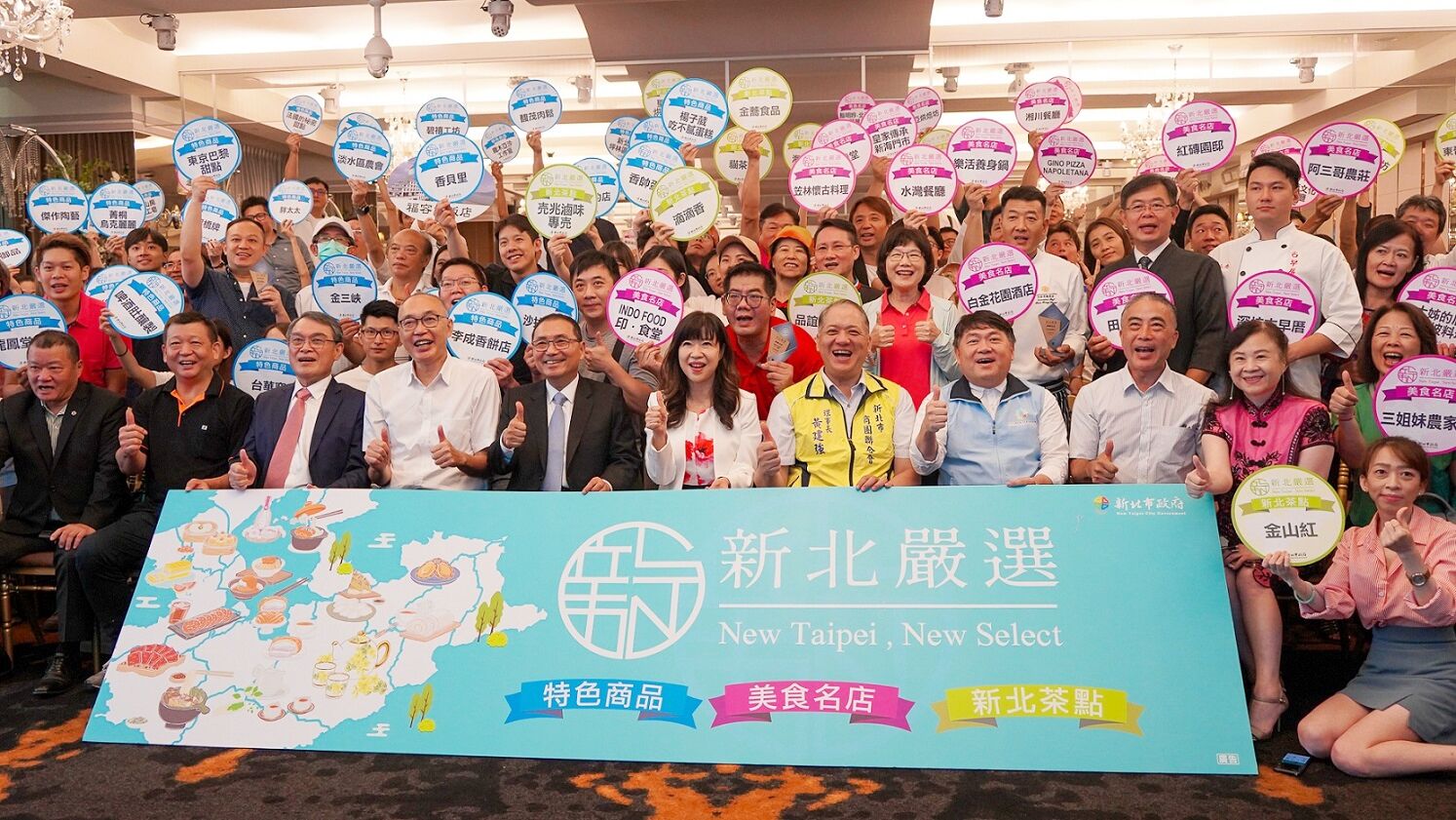 ▲「2026新北嚴選」網路票選開跑。（圖／新北市經發局提供）