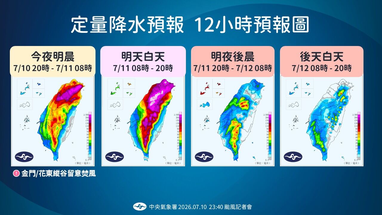 ▲▼巴威颱風。（圖／中央氣象署）