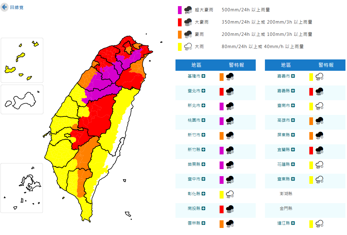 ▲▼巴威。（圖／氣象署）