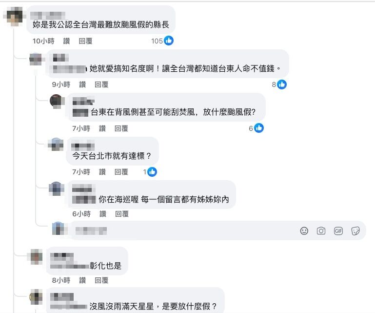 ▲▼台東11日正常上班課。（圖／翻攝臉書／饒慶鈴）