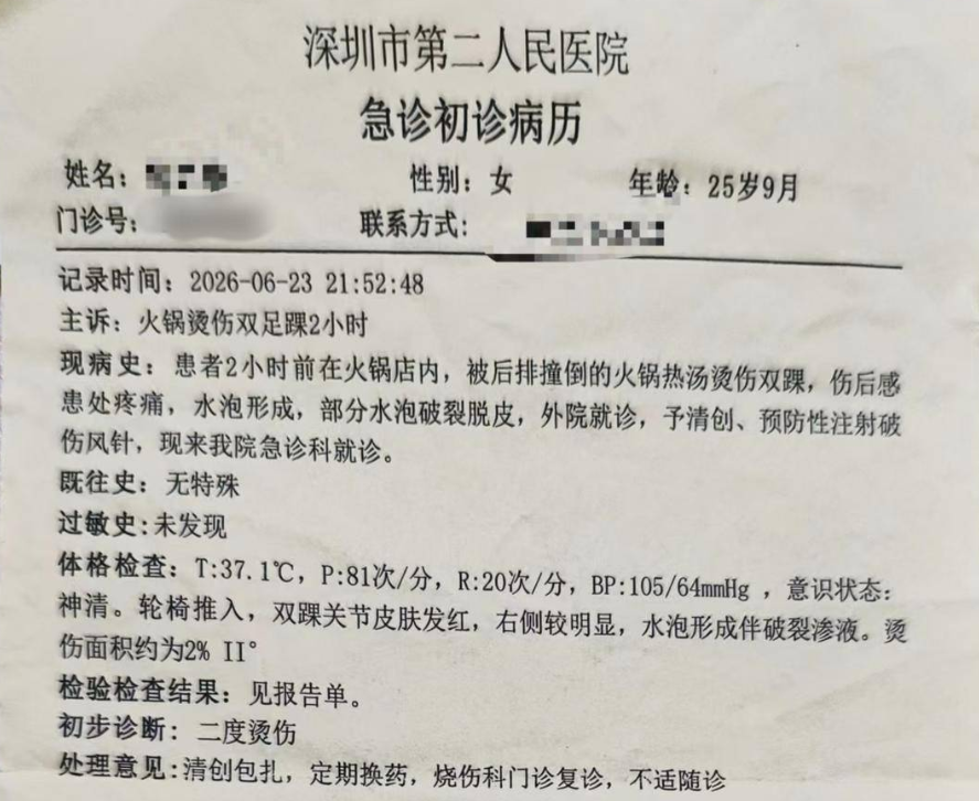 ▲▼情侶喇舌打翻火鍋！　熱湯燙淋女客「一吻代價21萬」。（圖／翻攝自揚子晚報）