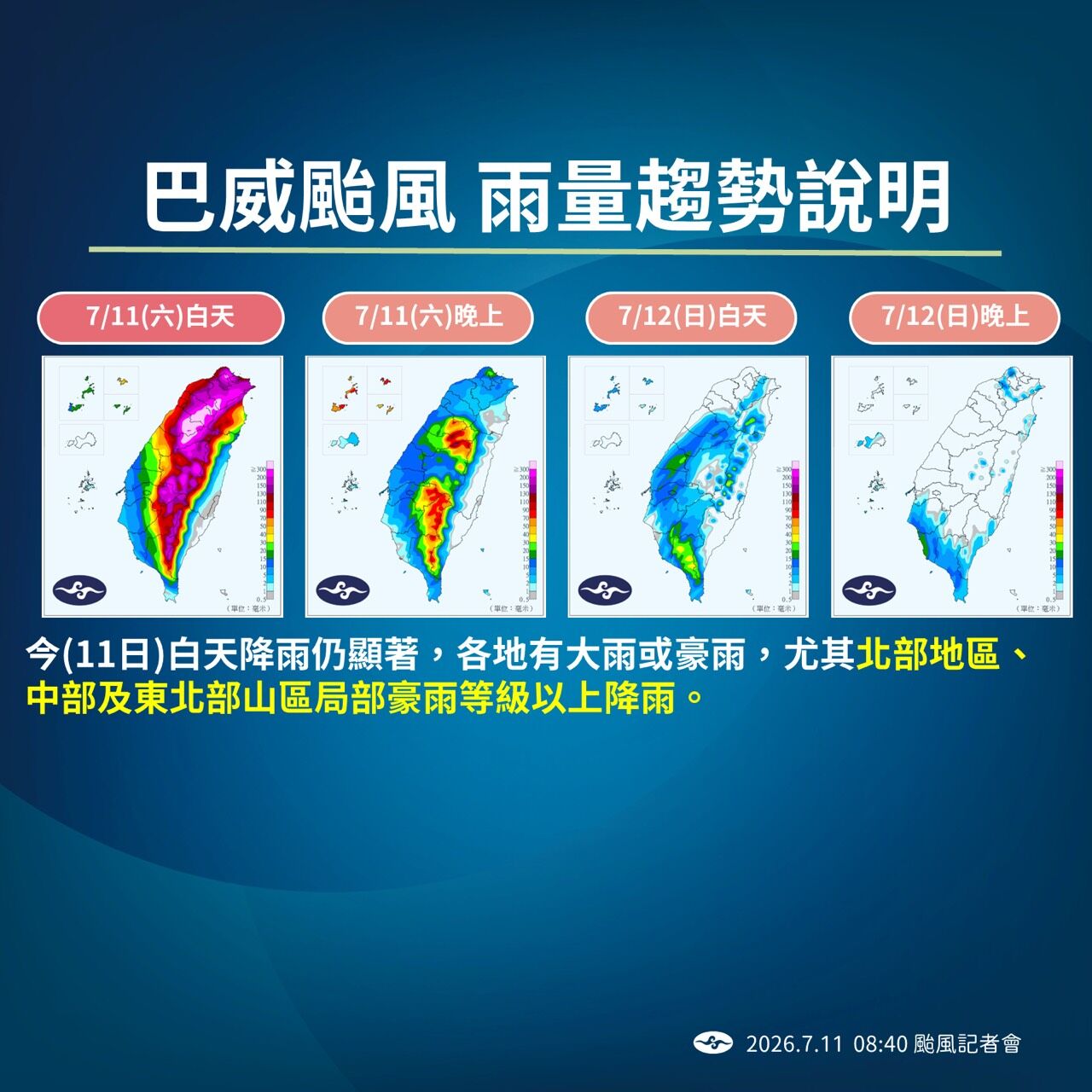 ▲▼氣象署08:40說明颱風動態。（圖／氣象署提供）