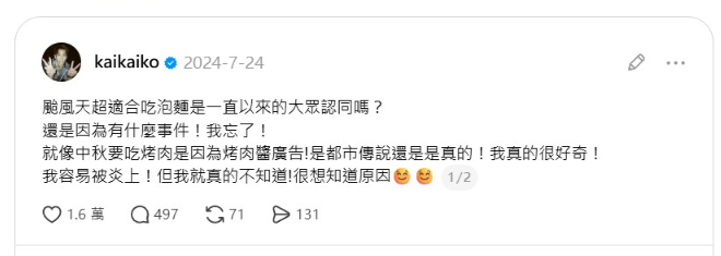 ▲▼颱風天為何必吃泡麵？柯震東好奇發文掀起全網解答。（圖／翻攝自IG、threads）