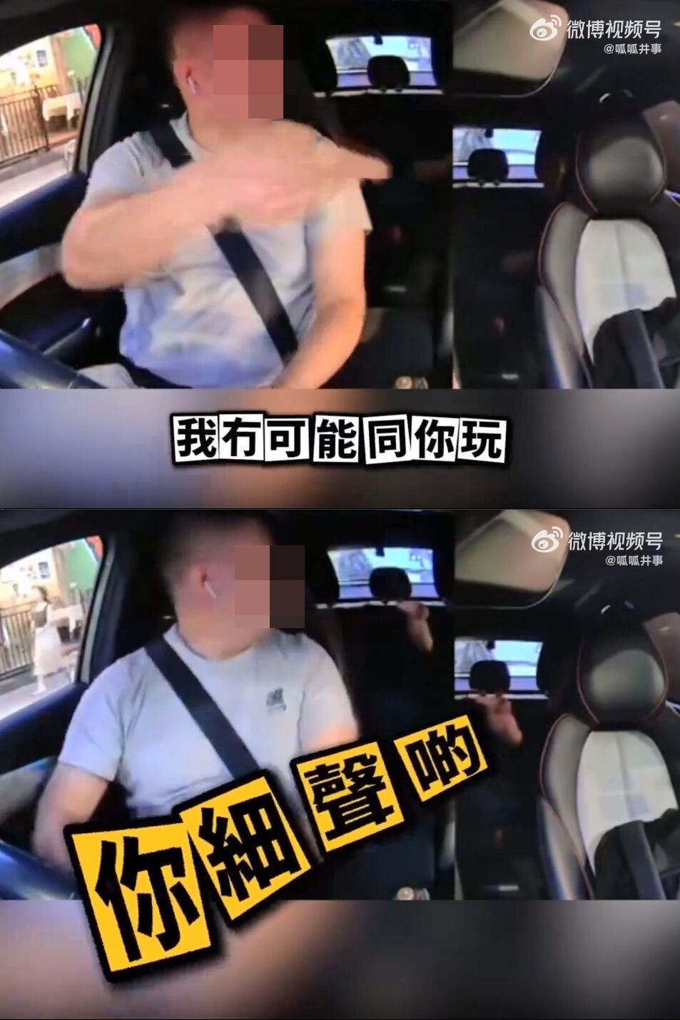 ▲▼港星呂方搭車「沒到定點爆粗口」司機認出他：死矮子臭明星。（圖／翻攝自微博）