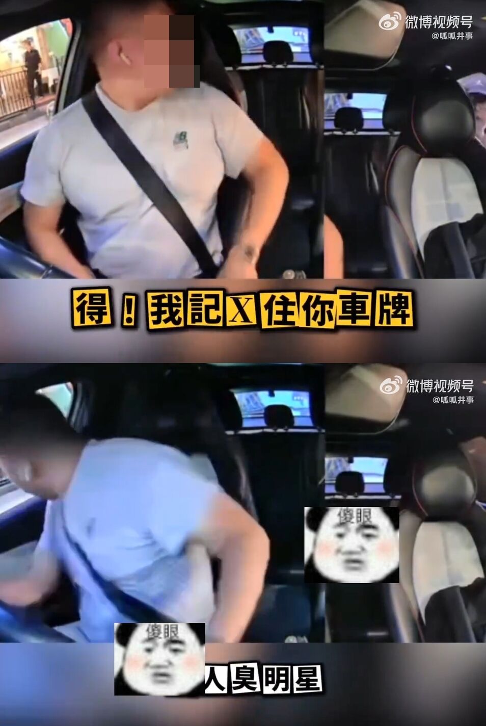 ▲▼港星呂方搭車「沒到定點爆粗口」司機認出他：死矮子臭明星。（圖／翻攝自微博）