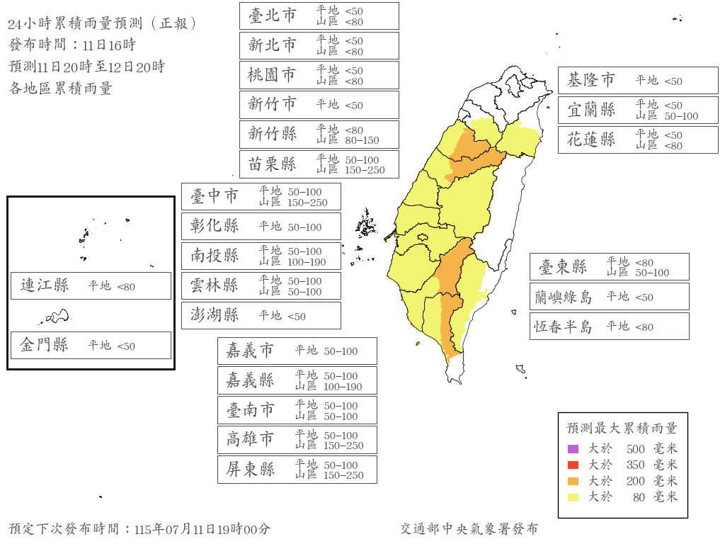 ▲▼雨量預測。（圖／氣象署提供）