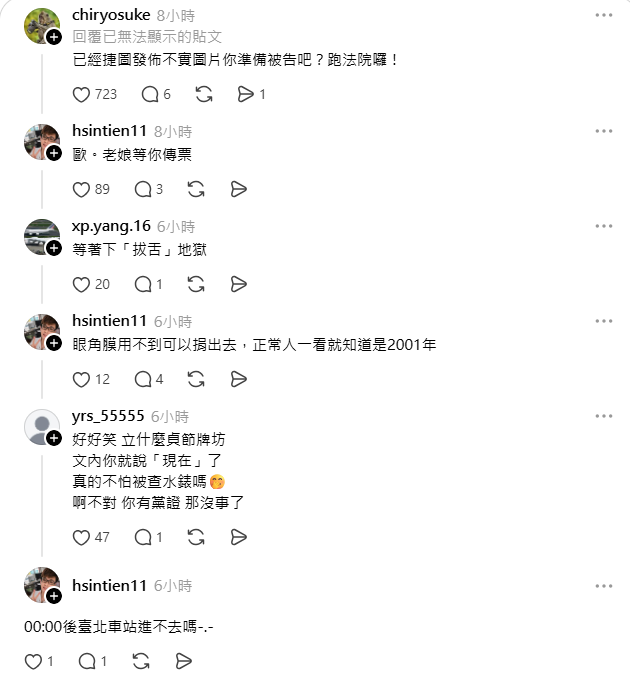 ▲▼林姓男子張貼2001年納利颱風災情歷史照，稱「臺北車站現在進不去」，遭警方法辦。（圖／翻攝threads）