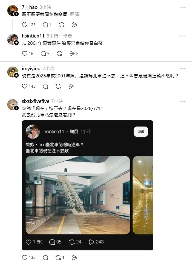 ▲▼林姓男子張貼2001年納利颱風災情歷史照，稱「臺北車站現在進不去」，遭警方法辦。（圖／翻攝threads）