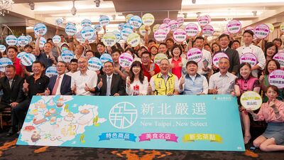 「2026新北嚴選」網路票選開跑 邀全民投票力挺在地品牌
