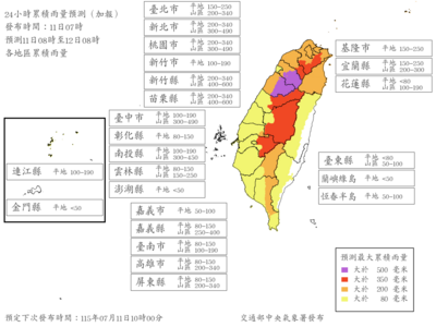 明天再放颱風假? 氣象署最新雨量預測9縣市達標