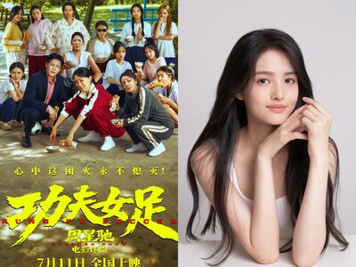 周星馳《功夫女足》上映半天破億!隔8年推「星女郎」絕美高顏值
