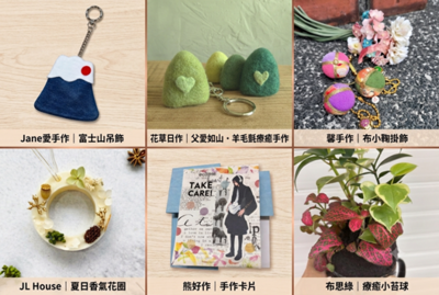 大稻埕6場DIY課「只要100元」