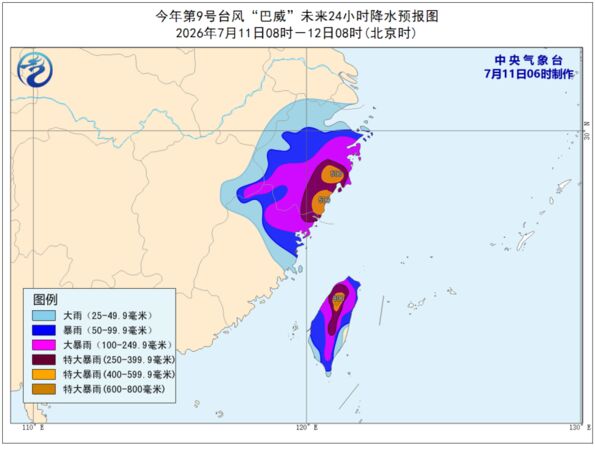 ▲▼陸最新預測：巴威12日凌晨在浙江至福建一帶登陸。（圖／翻攝大陸中央氣象台）