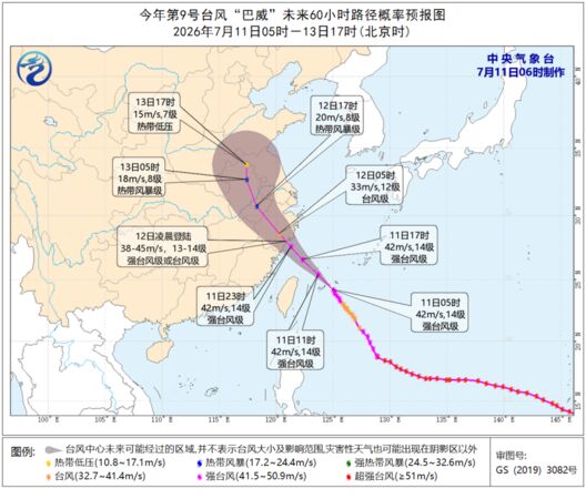 ▲▼陸最新預測：巴威12日凌晨在浙江至福建一帶登陸。（圖／翻攝大陸中央氣象台）