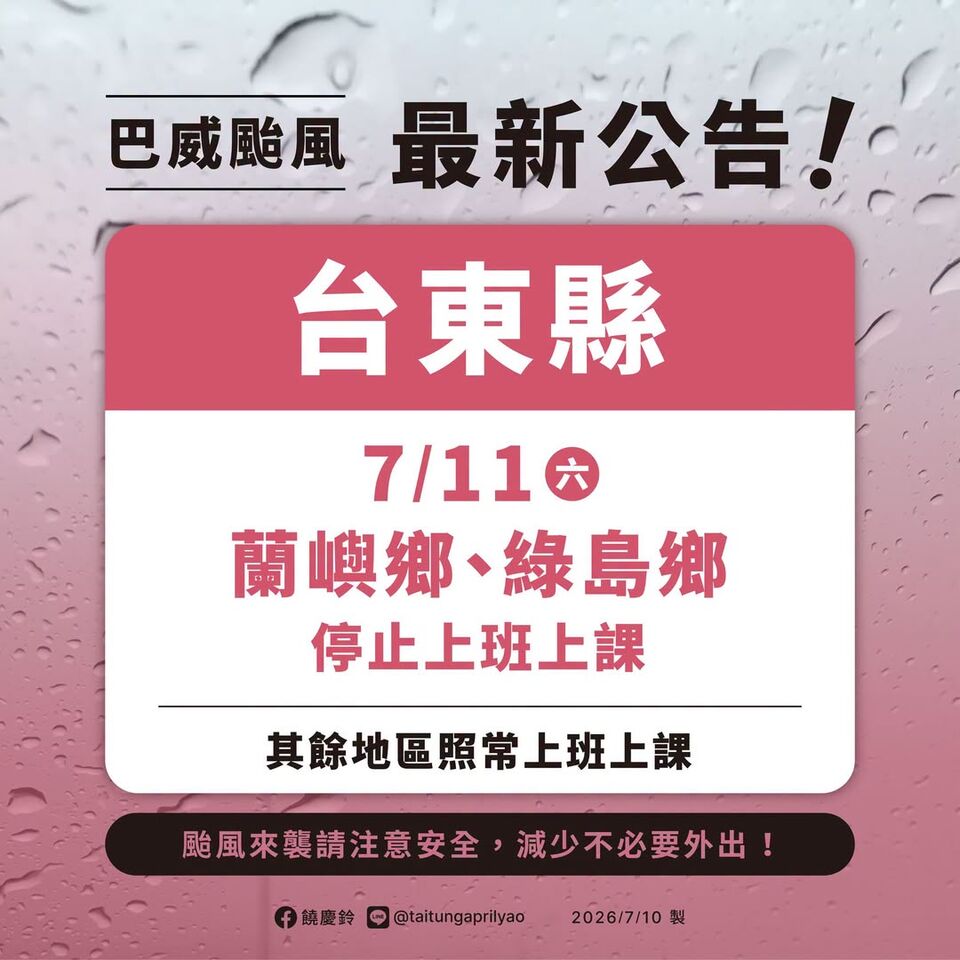 今天唯一要上班縣市! 網封「最難放颱風假縣長」 | ETtoday生活新聞 | ETtoday新聞雲