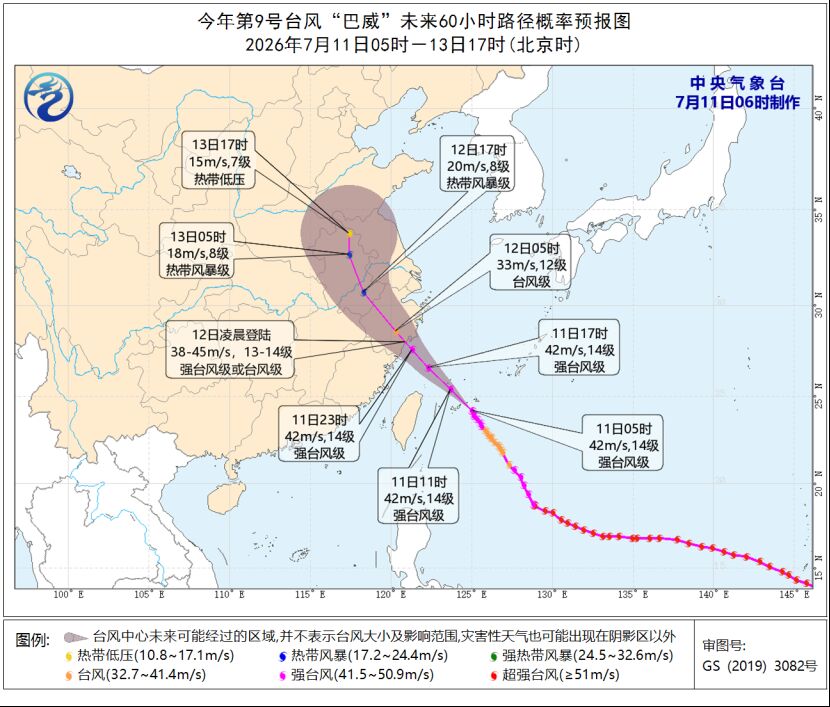 陸最新預測:巴威12日凌晨在浙江至福建一帶登陸 | ETtoday大陸新聞 | ETtoday新聞雲
