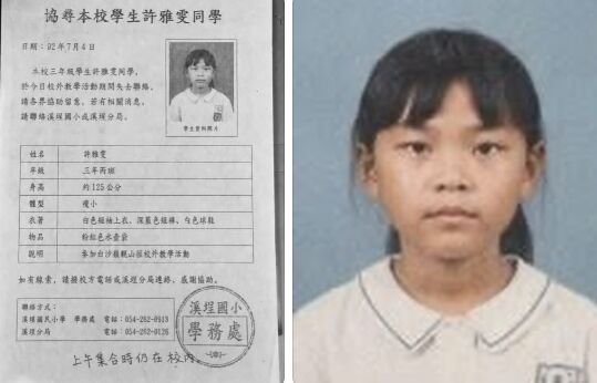 國小生「2003年失聯」 解謎任務吸200萬人搶看!網驚:毛到不行 | ETtoday生活新聞 | ETtoday新聞雲