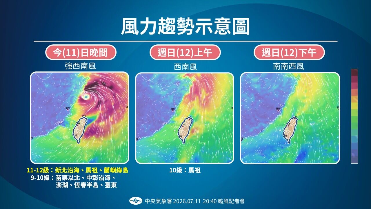 ▲▼巴威颱風。(圖/中央氣象署)