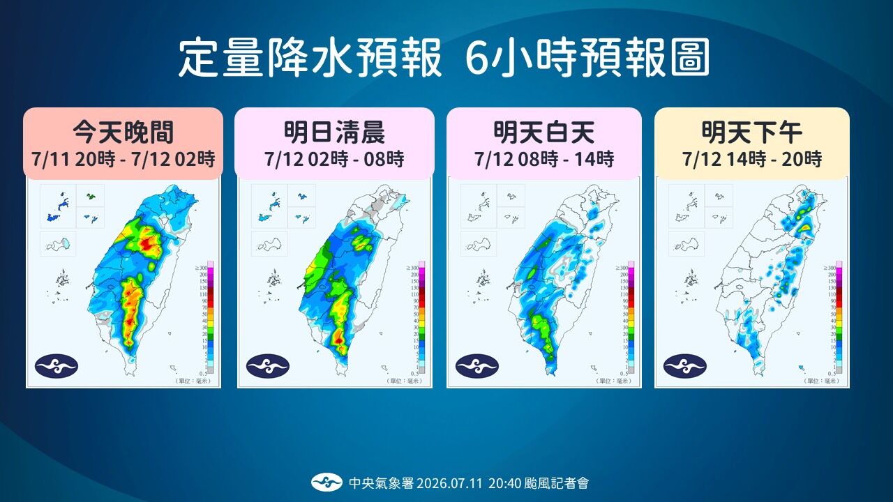 ▲▼巴威颱風。（圖／中央氣象署）