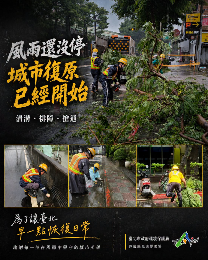 ▲▼台北市環保局。（圖／翻攝臉書／台北市環保局）