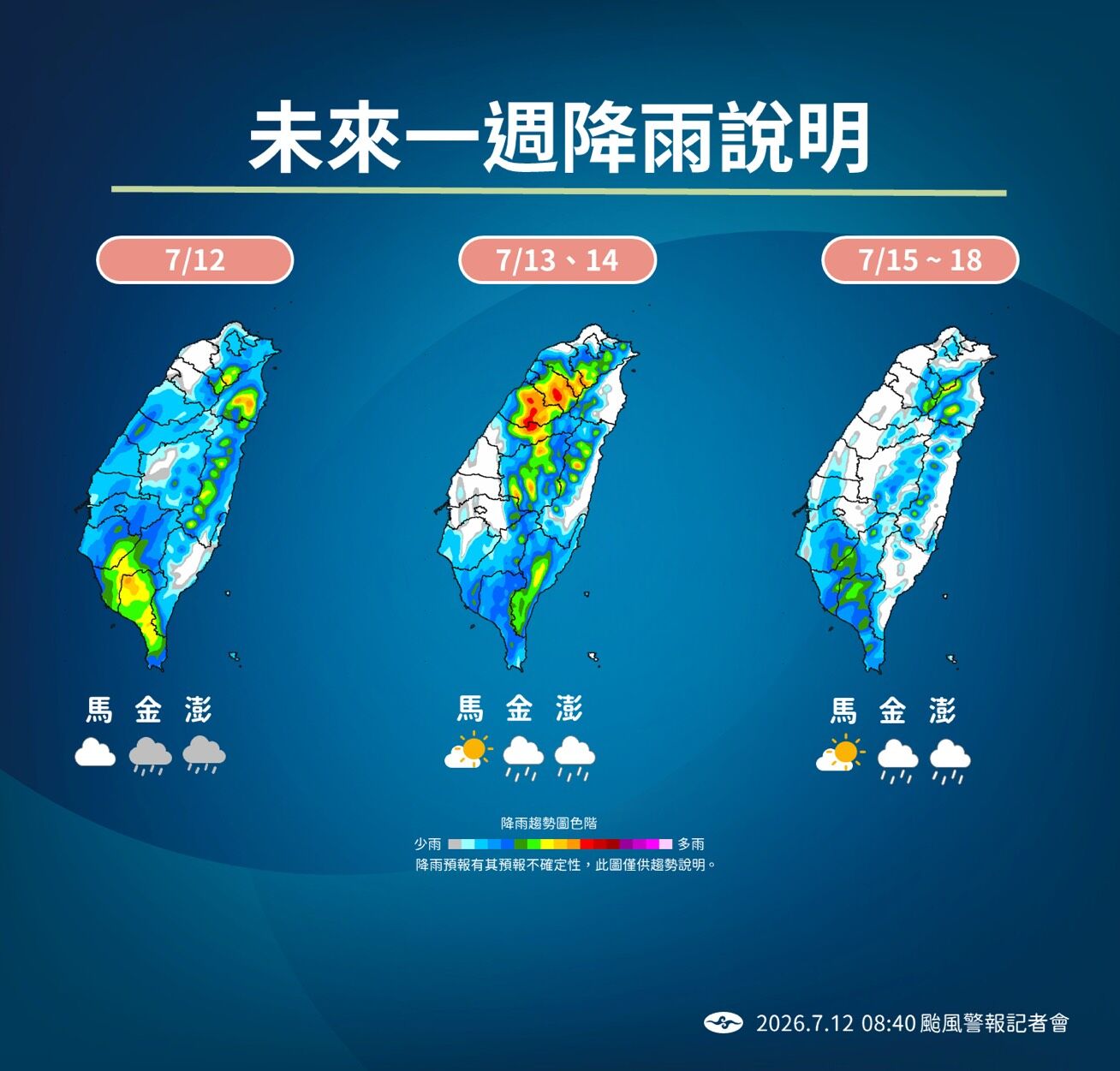▲▼未來一周天氣。（圖／氣象署提供）