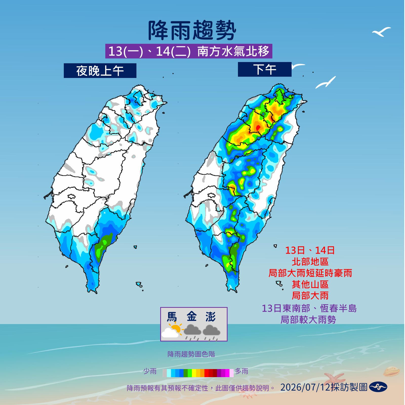 ▲▼未來一周天氣。（圖／氣象署提供）